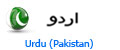 Urdu